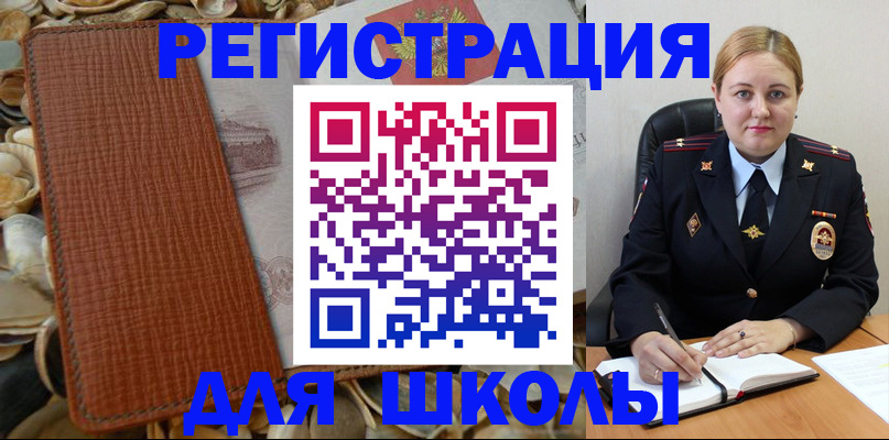 прописка паспорт в Аше